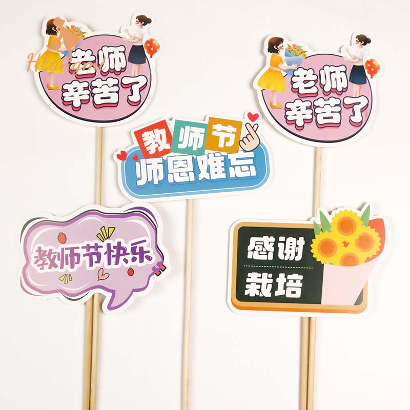 【汉唐美】2025款教师节花束插卡老师您辛苦了感谢栽培手工diy材料