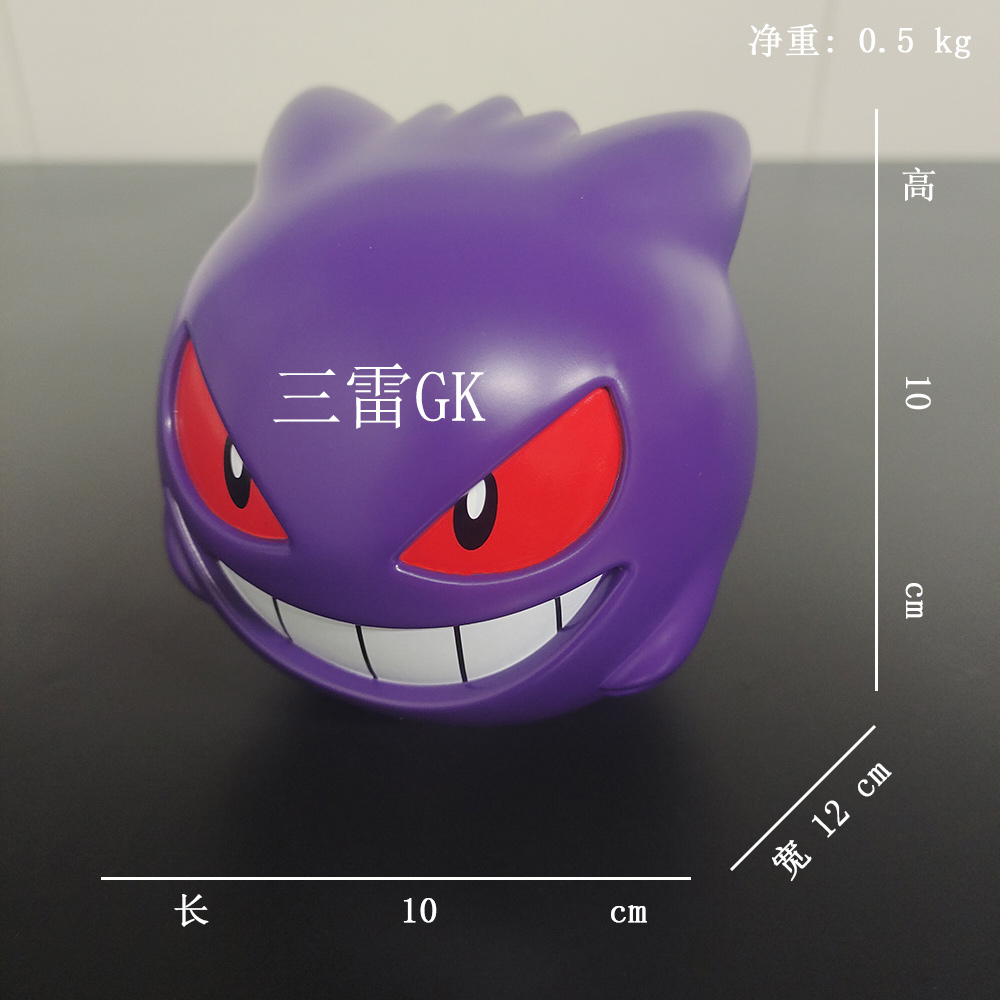 三雷GK 宝可梦手办模型 1/10耿鬼手办 口袋妖怪 树脂动漫雕像摆件
