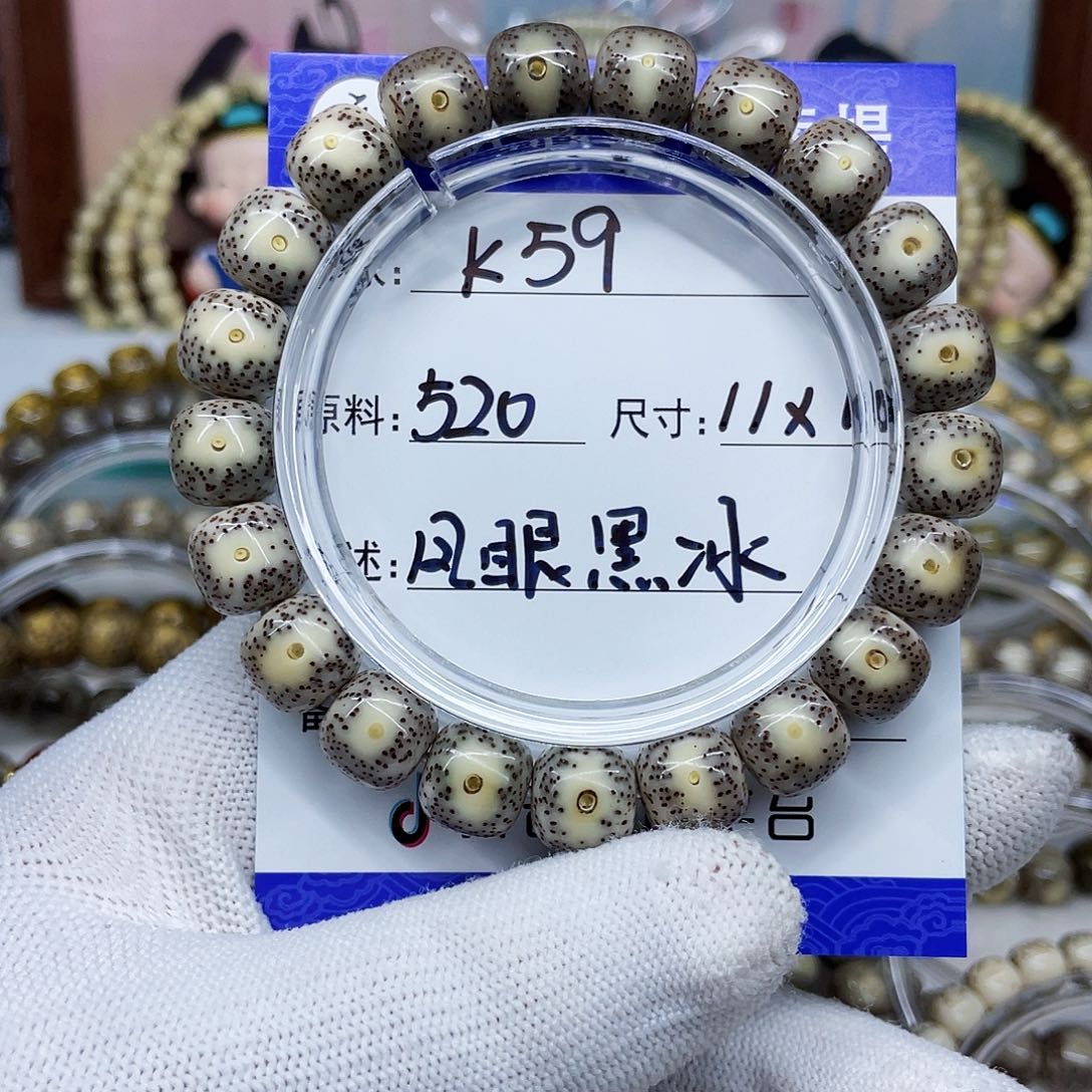 海南心月星月菩提k59