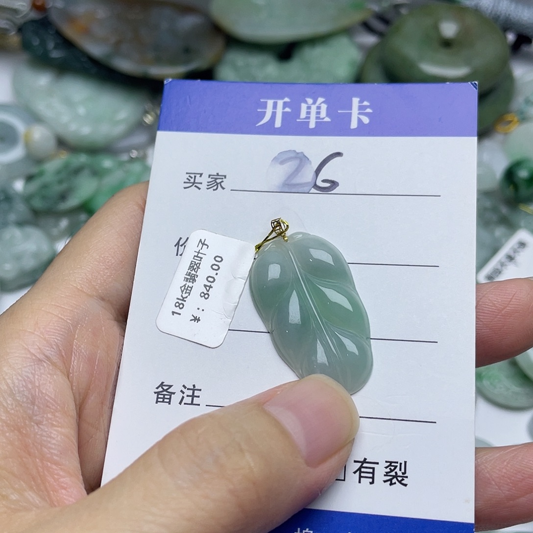翡翠未镶嵌吊坠(不含链)