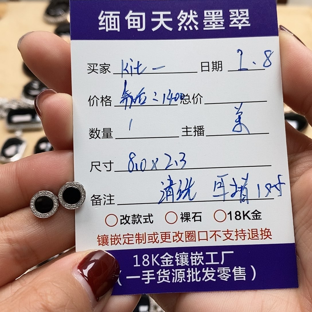翡翠耳饰18K金镶嵌墨翠