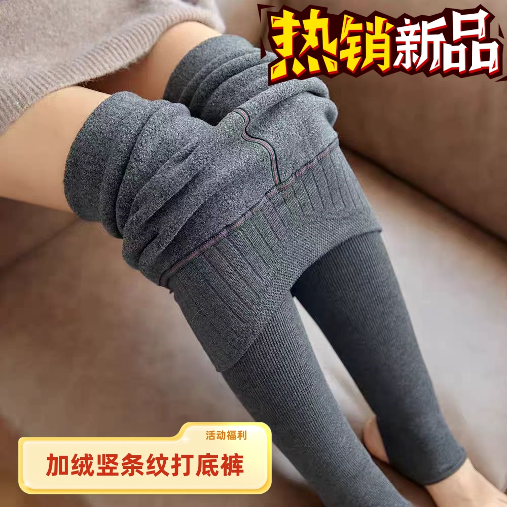 格雷系加绒加厚竖条纹百搭外穿打底裤加厚秋冬款高腰显瘦