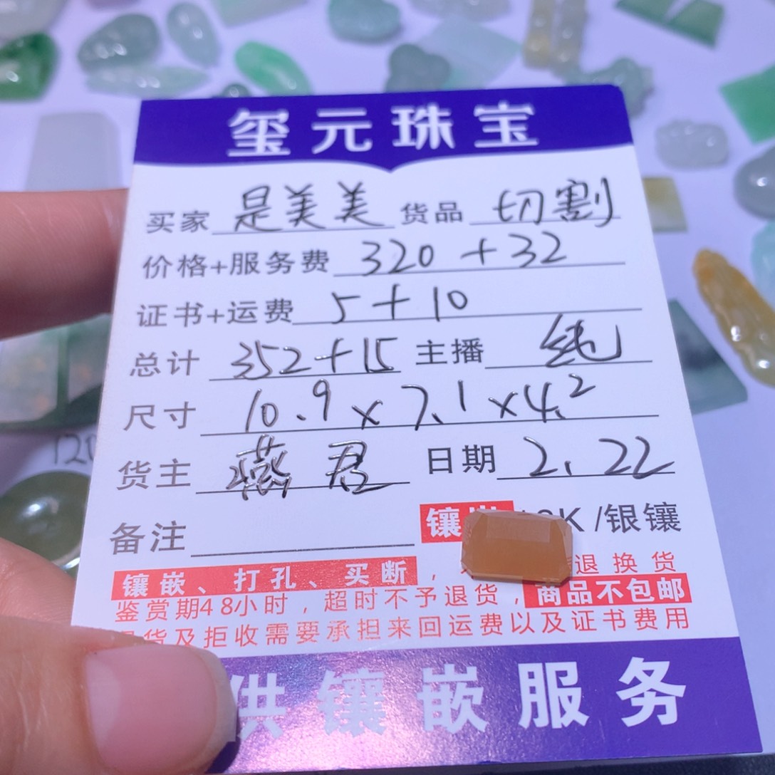 翡翠颈饰未镶嵌是**吖切割