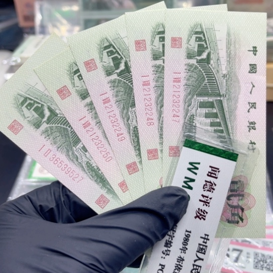 纸退巿币全新大桥五张