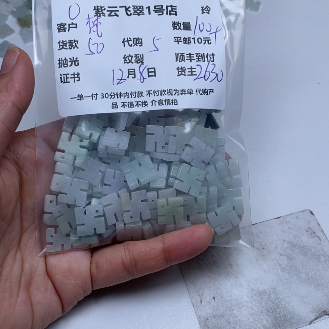 梵***缘翡翠未镶嵌颈饰翡翠