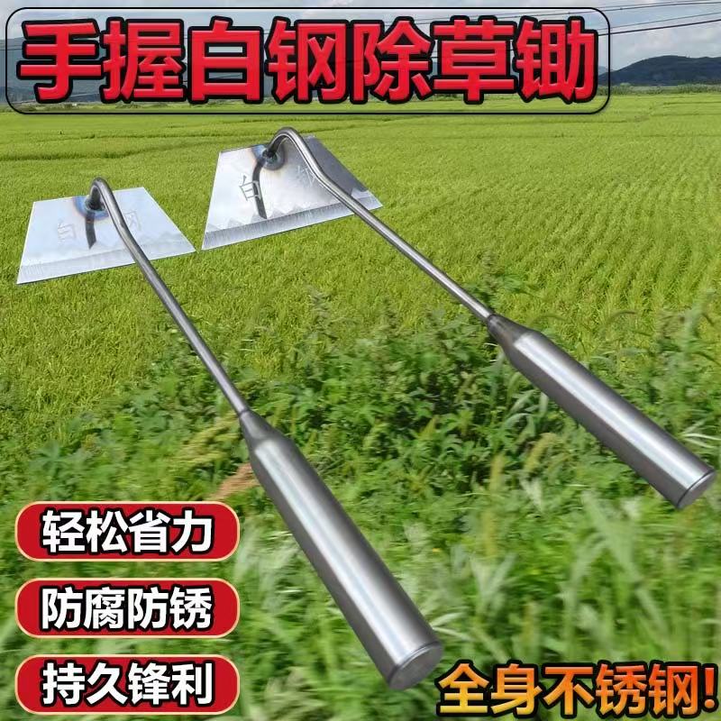 手握式不锈钢出草锄