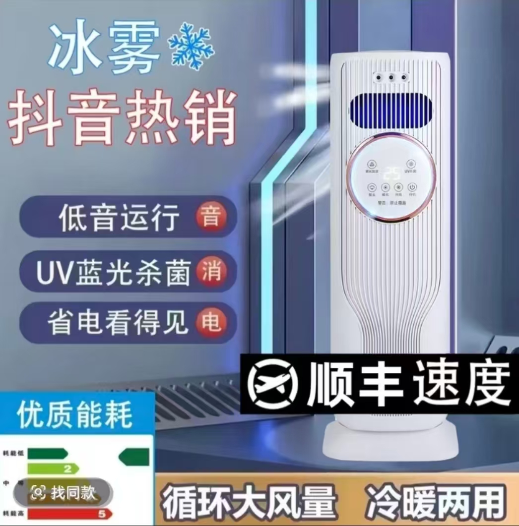 【升级款】2025新款  家用移动冷暖一体机  包邮