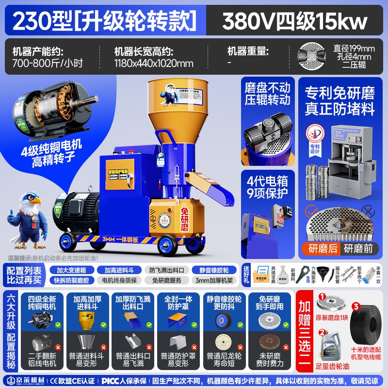 230型全新升级轮转款颗粒机预付款