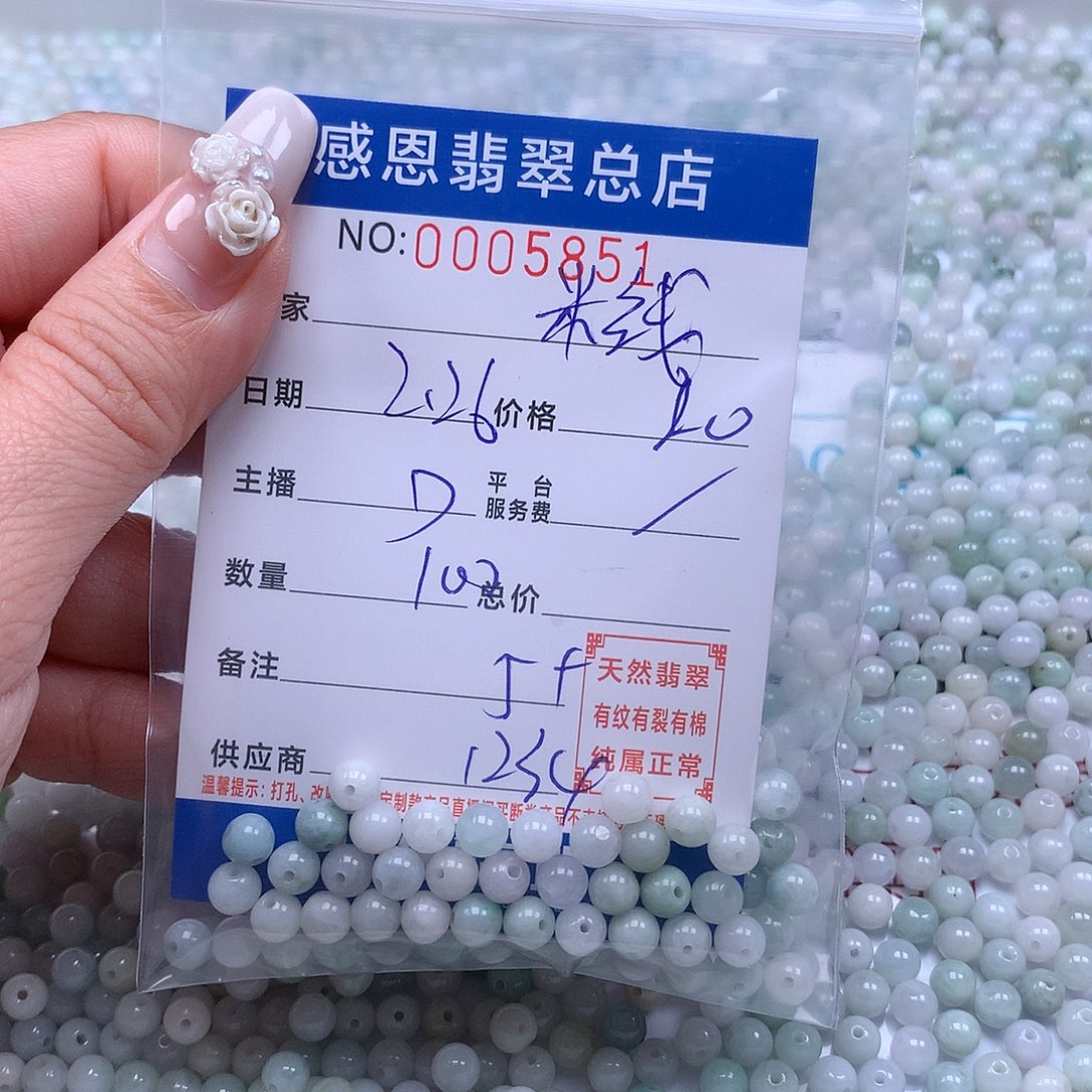 翡翠手链足铂镶嵌米*