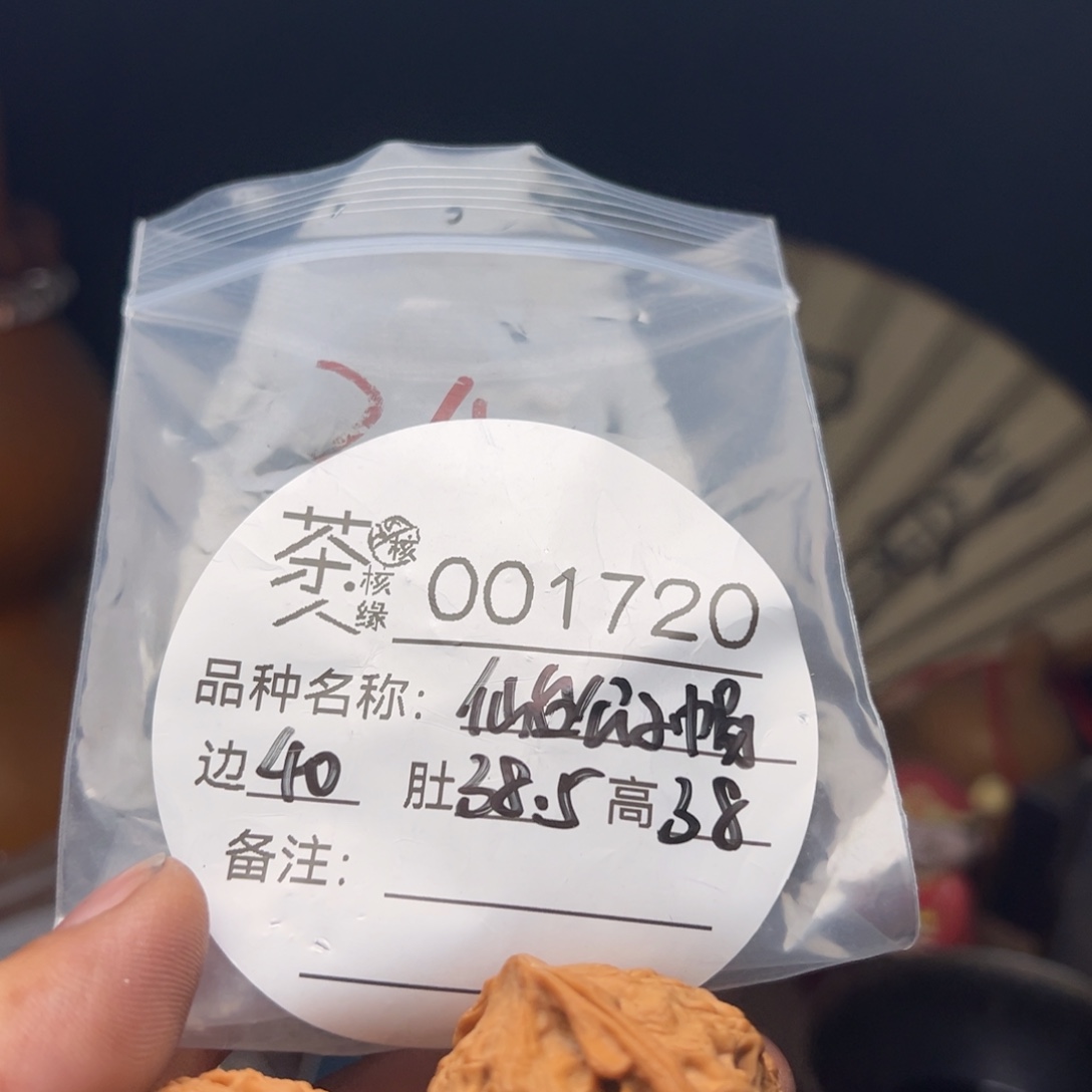 文玩核桃吊坠今天