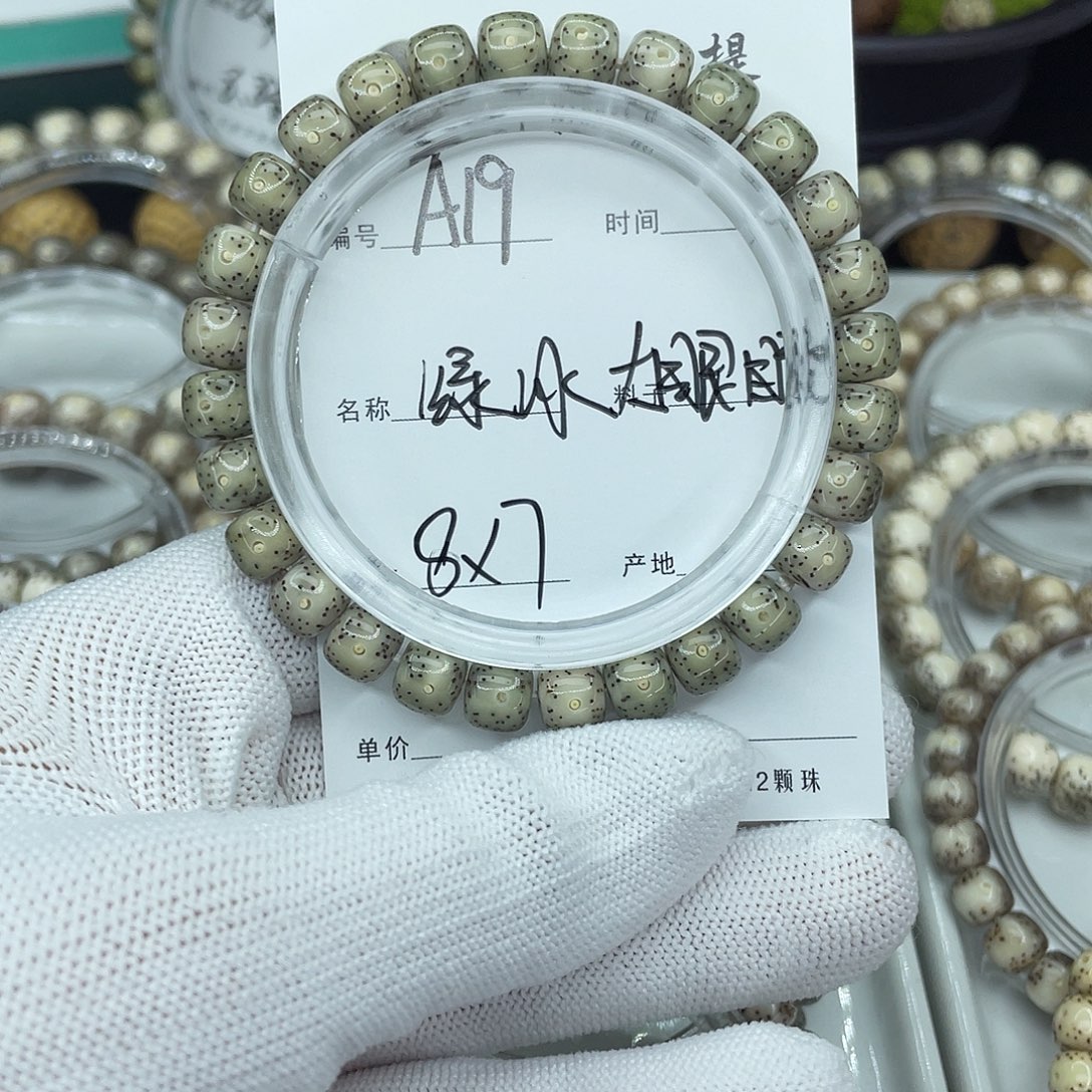 吊坠星月菩提A19绿冰大眼