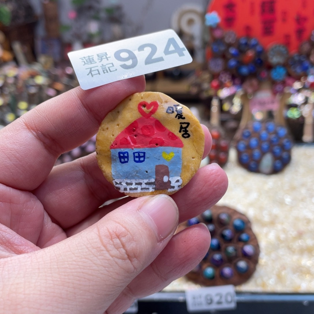 核桃木/黑胡桃（胡桃木）924冰箱贴