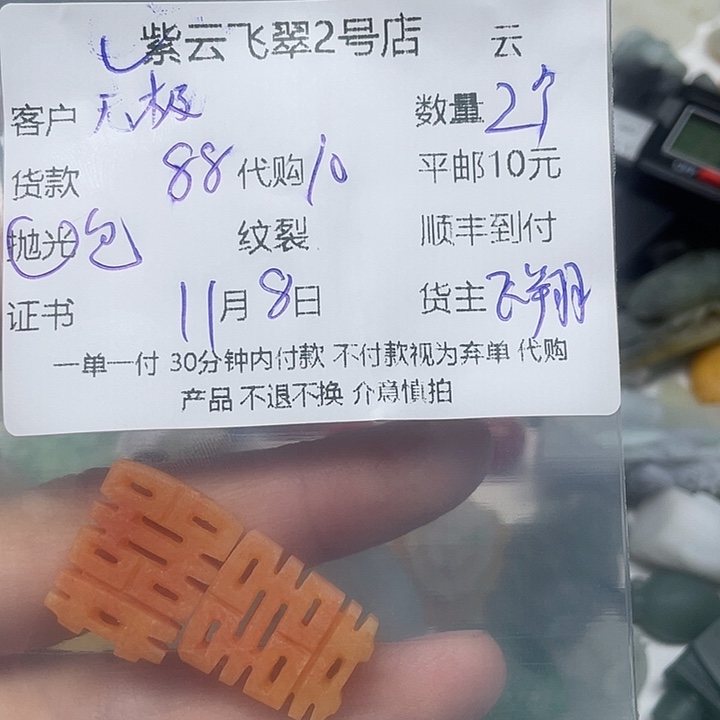 无****定制翡翠未镶嵌翡翠