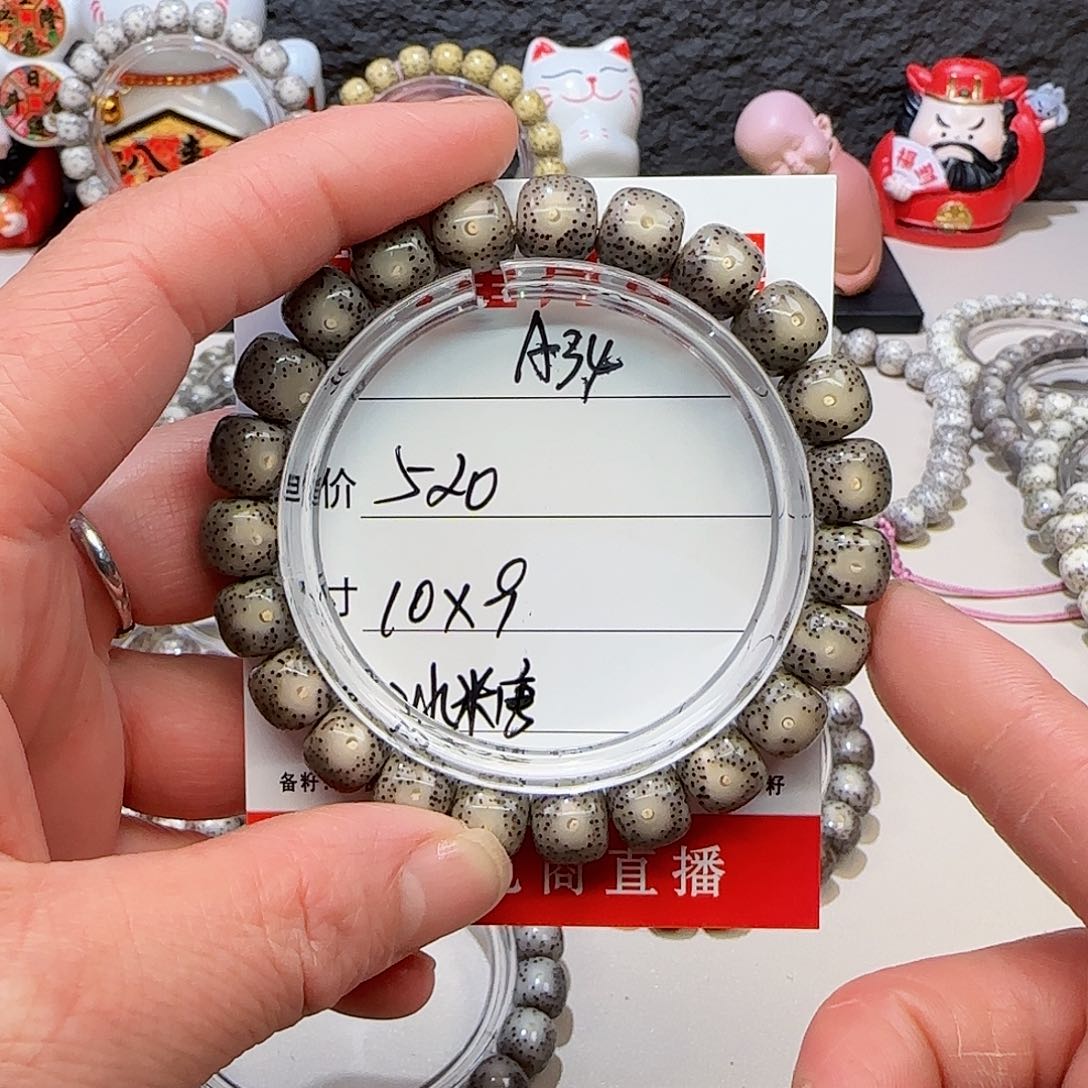 赵*雷海南荷塘星月菩提A34