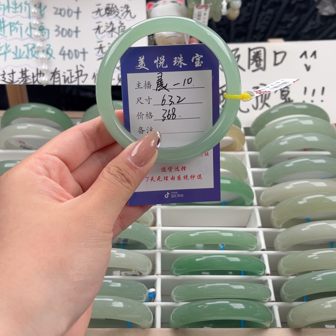 石英质玉手镯未镶嵌