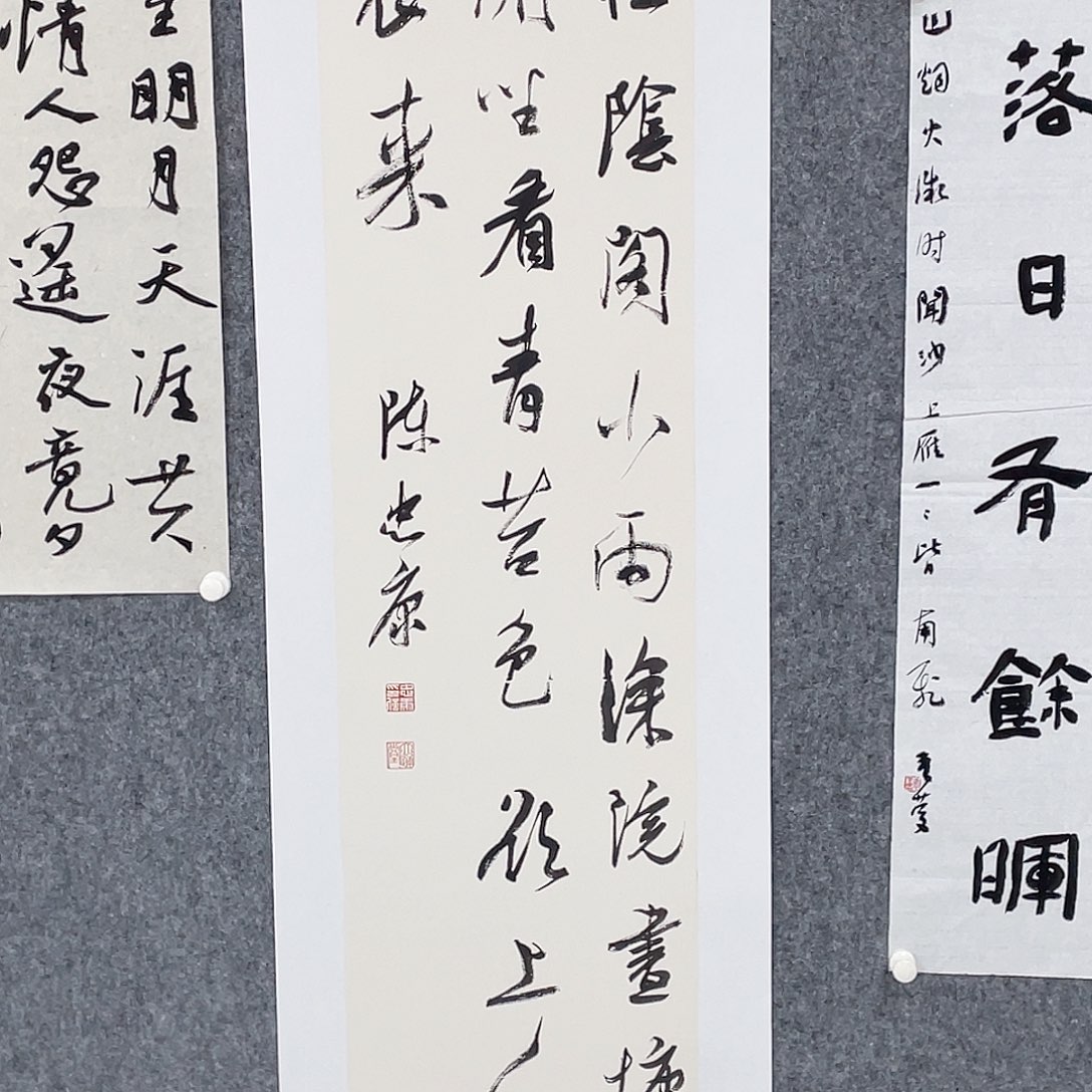 许***后书法半醒斋书法作品