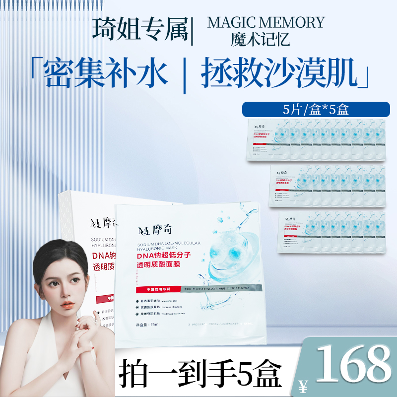 【舒缓愈肌锁水盈肤】面膜护肤小分子透明质酸补水急救肌保湿修护