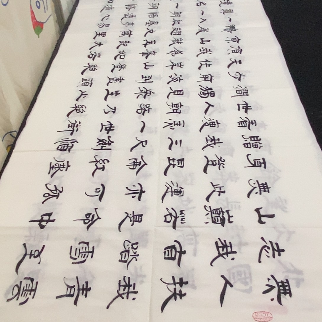 书法老师精品书法