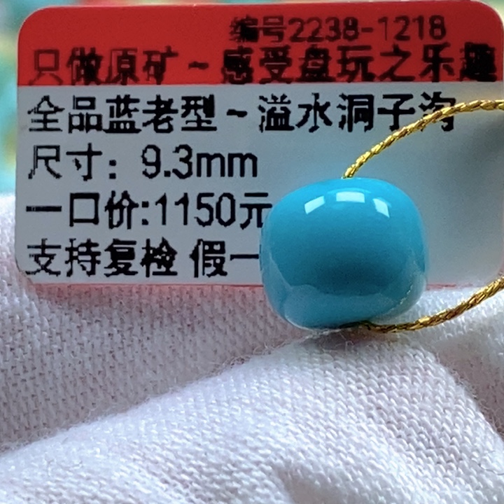 D***n绿松石未镶嵌珠宝奇石