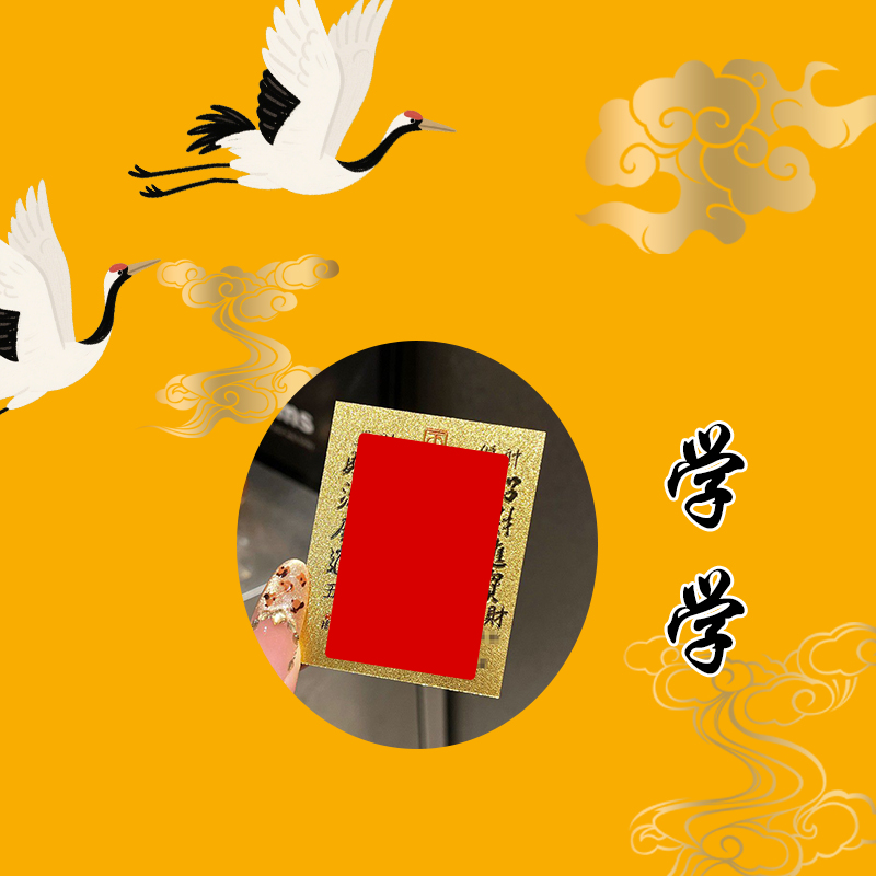 4号老师推荐 学生文昌 手绘卡 生肖挂饰