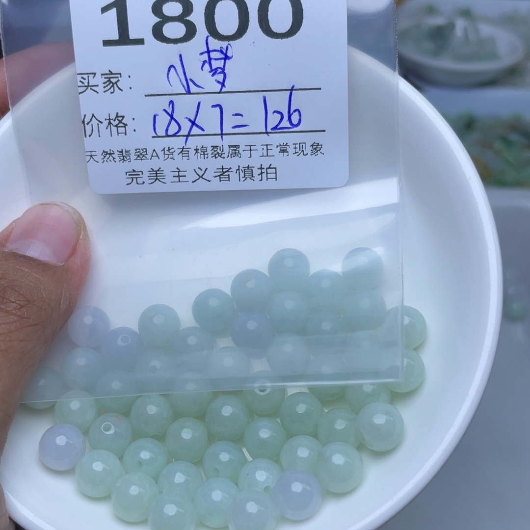 小***梦翡翠散珠翡翠冰绿