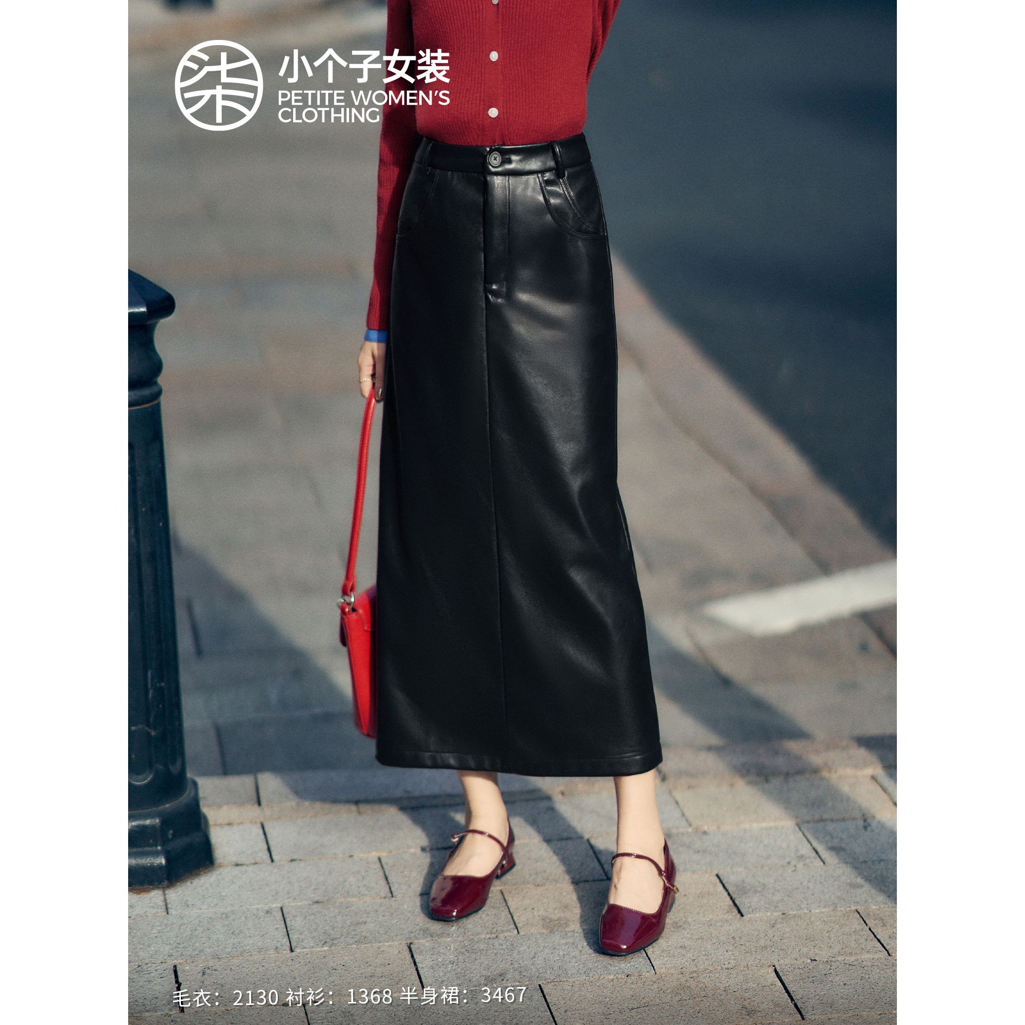 【柒量一裁】3467小个子黑色半身裙秋冬内里磨毛PU皮高级感80cm裙子