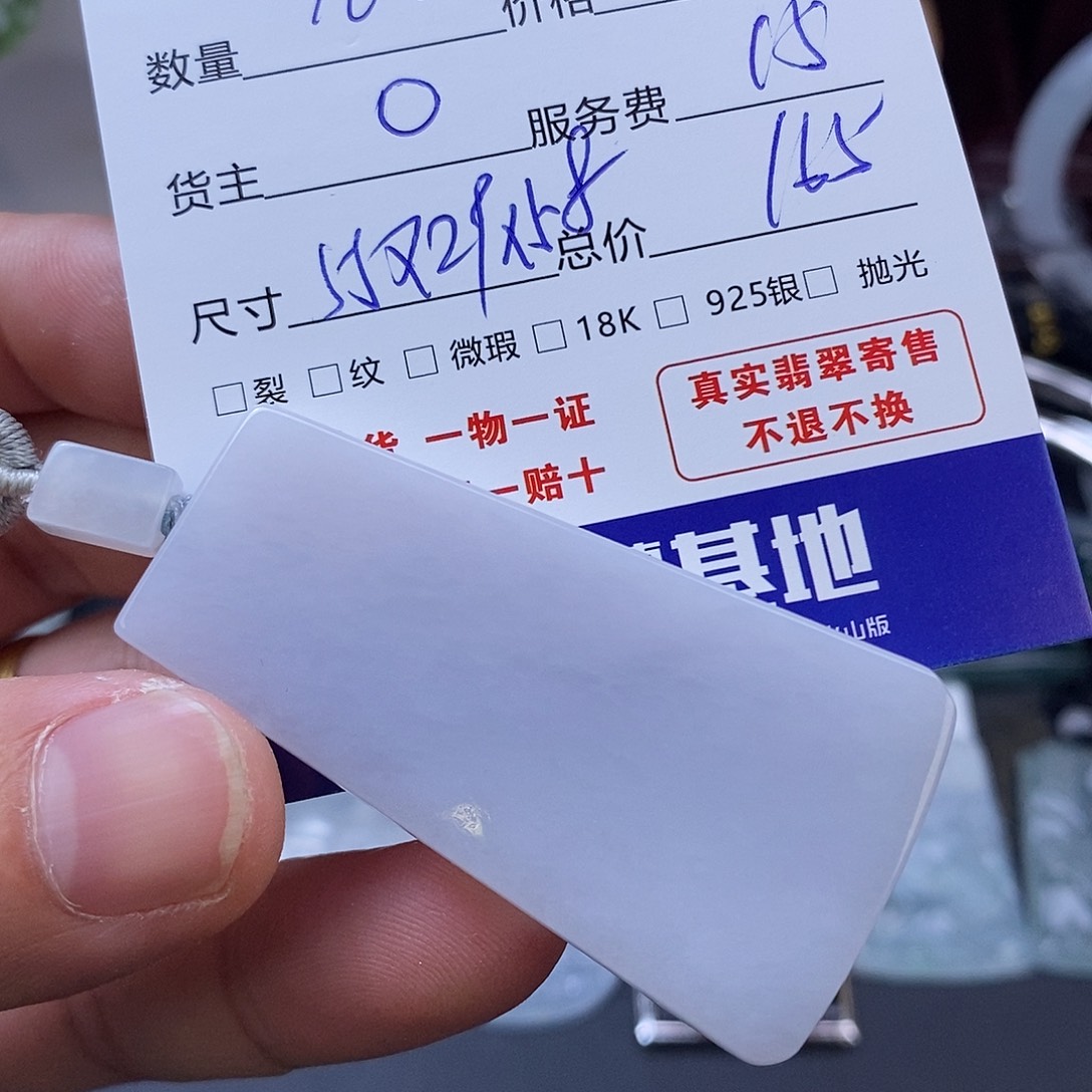 太***湖翡翠未镶嵌颈饰翡翠