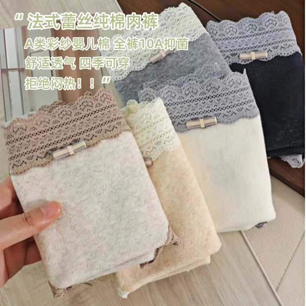 【加长底裆】10A抑菌中腰女士内裤女轻奢蕾丝无痕抗菌透气大码秋冬
