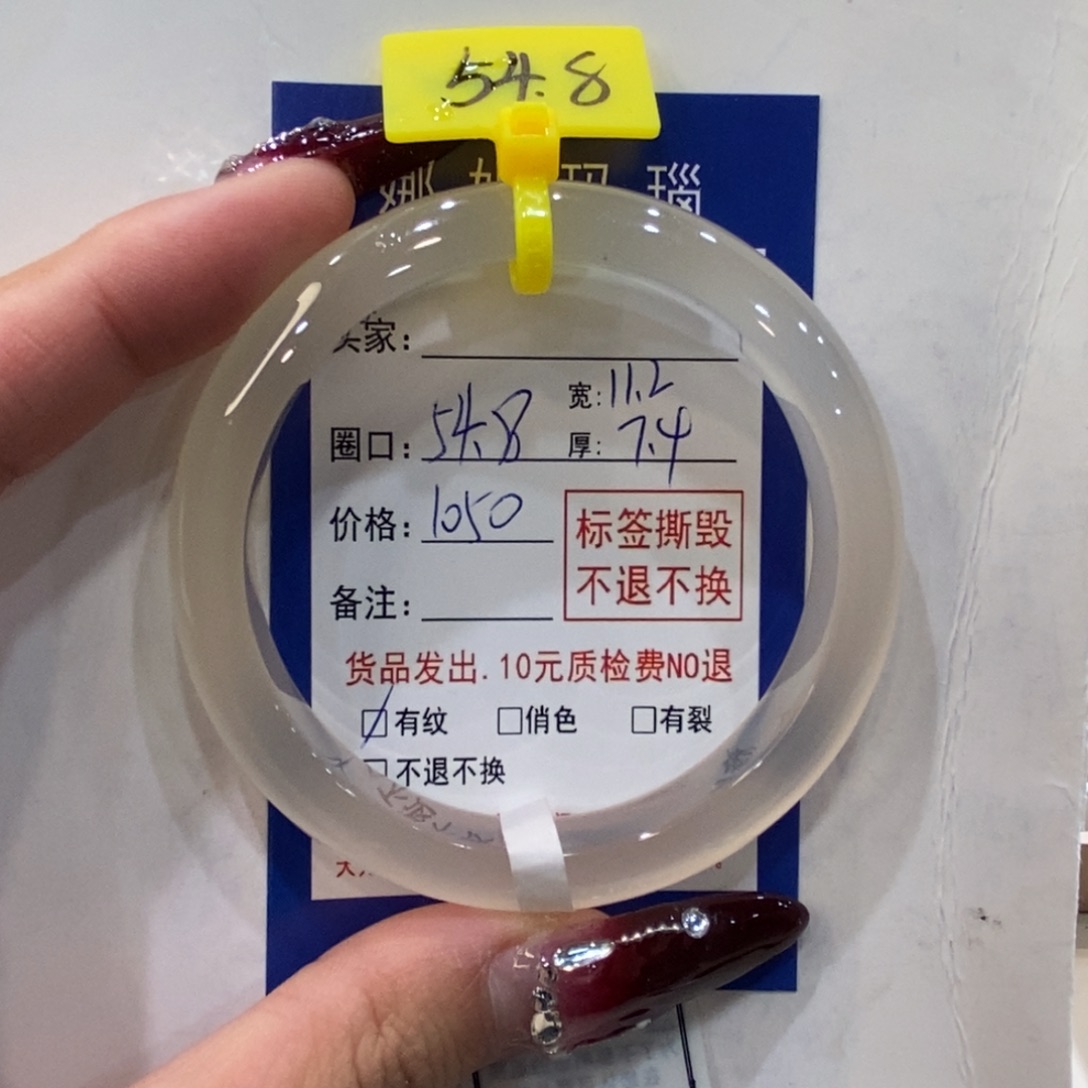 玛瑙/玉髓手镯未镶嵌