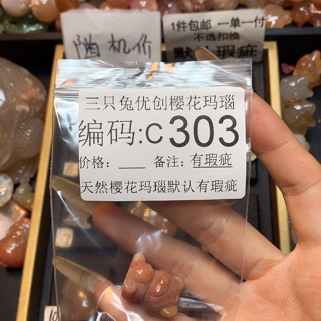 玛瑙/玉髓樱花合金我****？