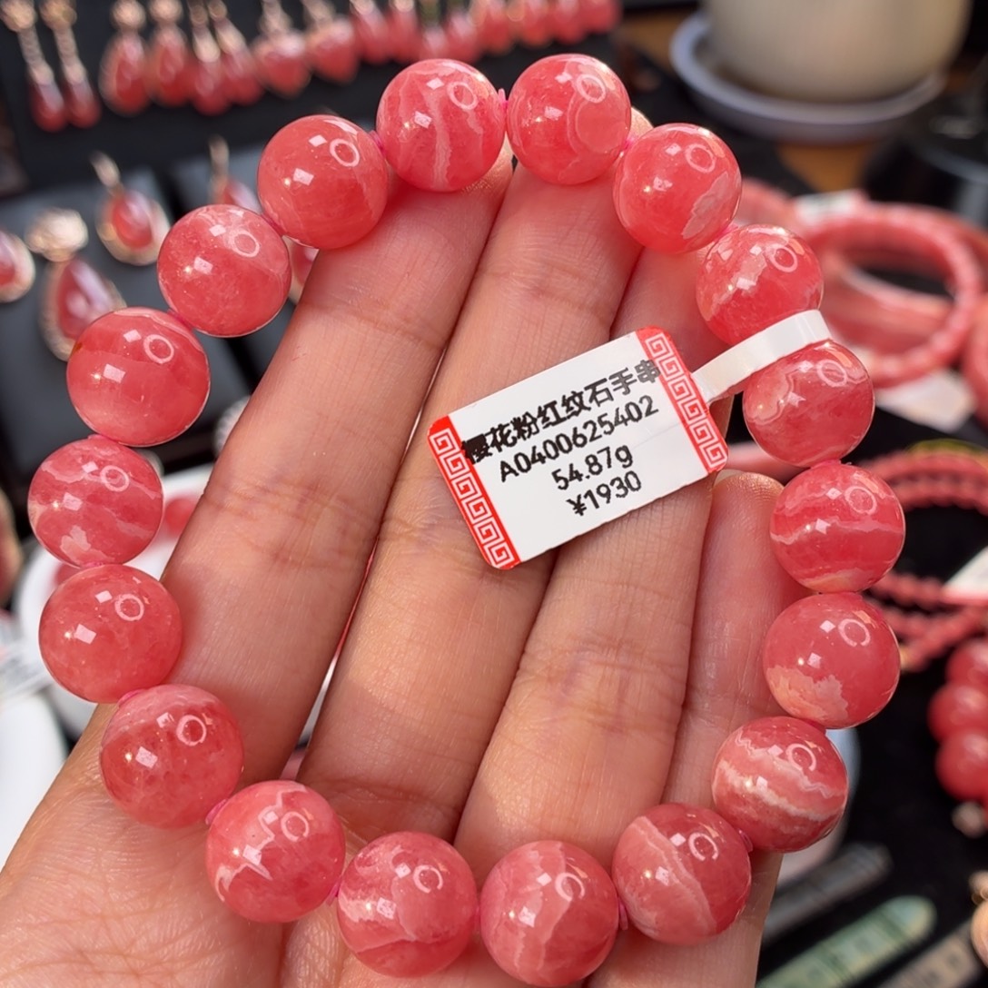 菱锰矿（红纹石）未镶嵌手串54.87g，12mm樱花粉
