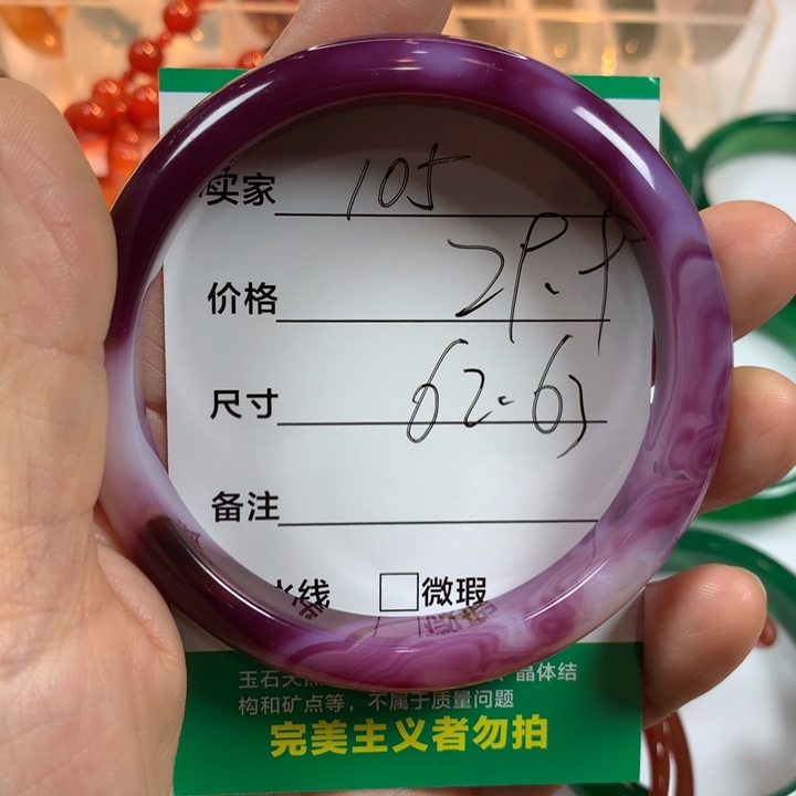 玛瑙/玉髓未镶嵌手镯