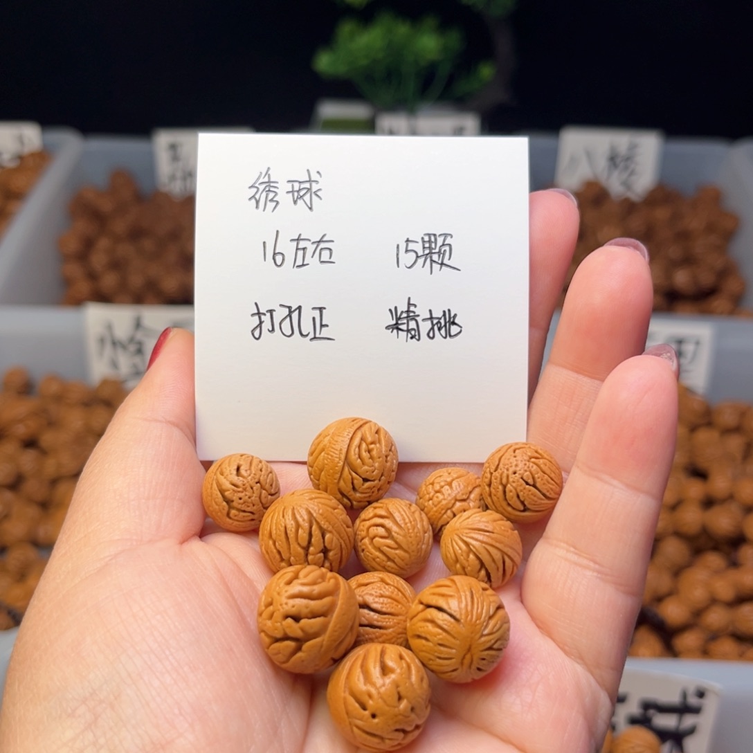 文玩核桃手串16左右绣球