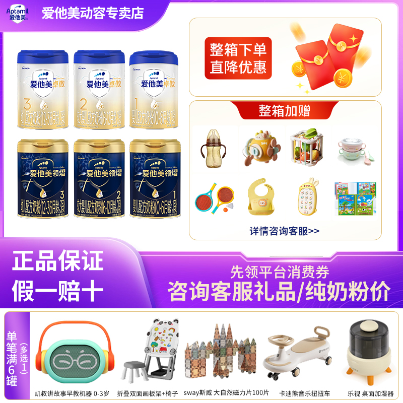 【双十二专属】爱他美卓傲领熠1/2/3段800g宝宝婴幼儿配方牛奶粉