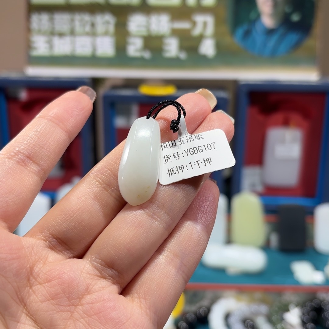 吊坠(不含链)未镶嵌和田玉YGBG107