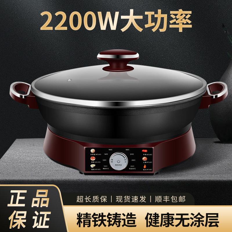 群福多功能铸铁电煎锅电饼铛大功率精准控温无涂层不沾耐磨