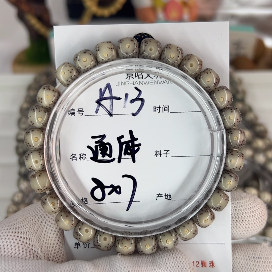 b***s星月菩提吊坠通体