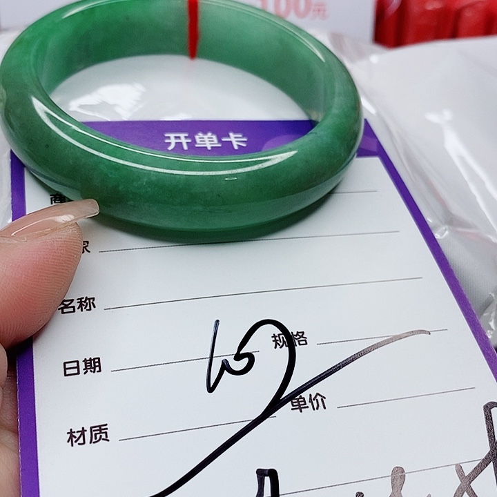 翡翠手镯（圆镯）未镶嵌