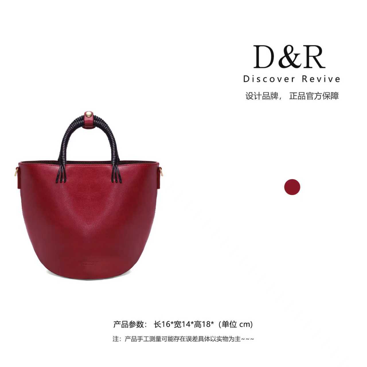 Discover Revive复古风休闲水桶包个性手提单肩包2333#安可拉红