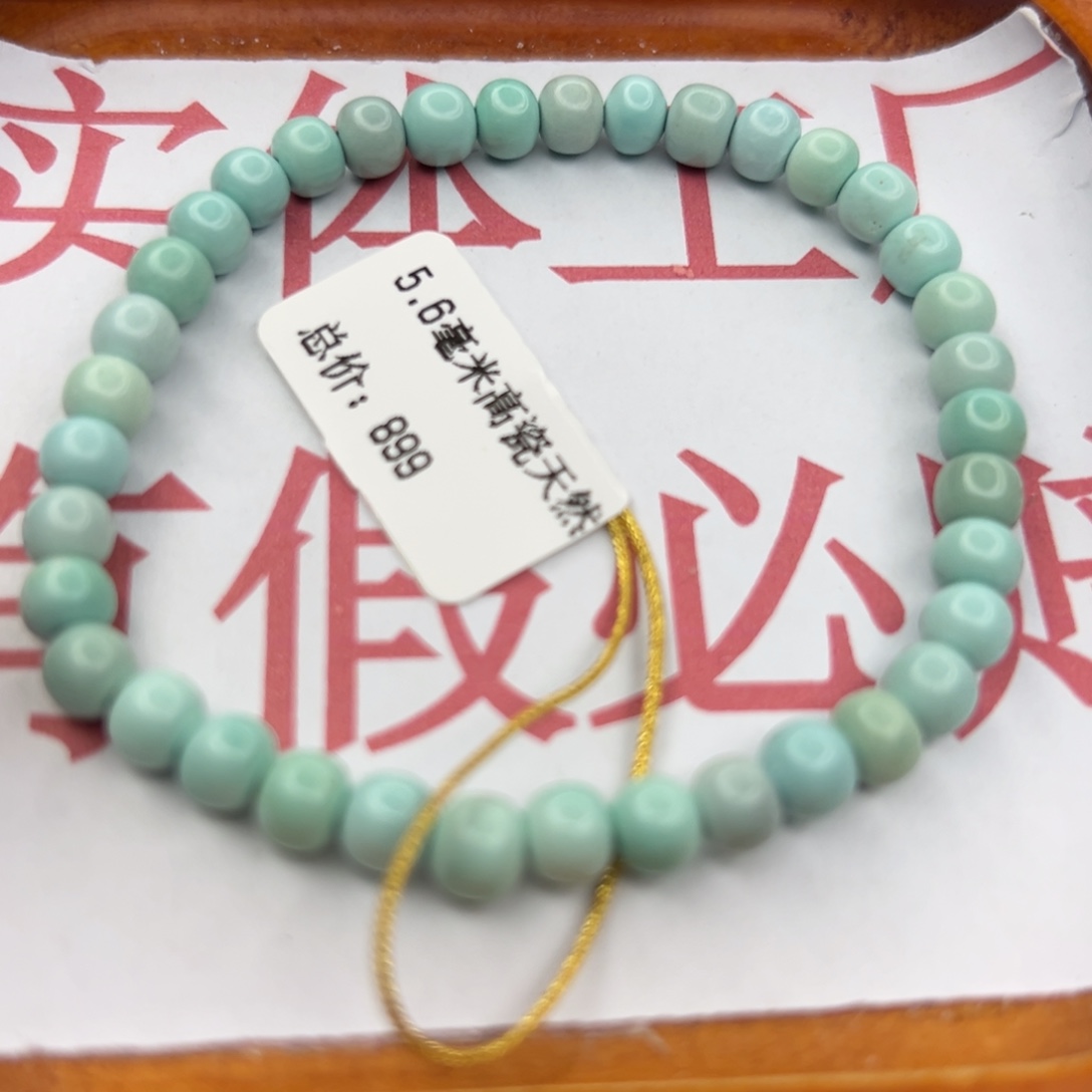 绿松石未镶嵌珠宝半成品