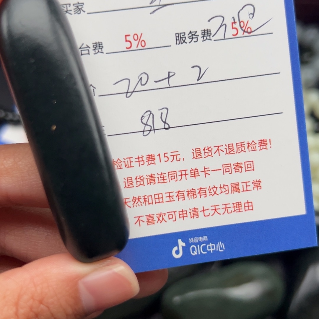颈饰未镶嵌和田玉૮****ა