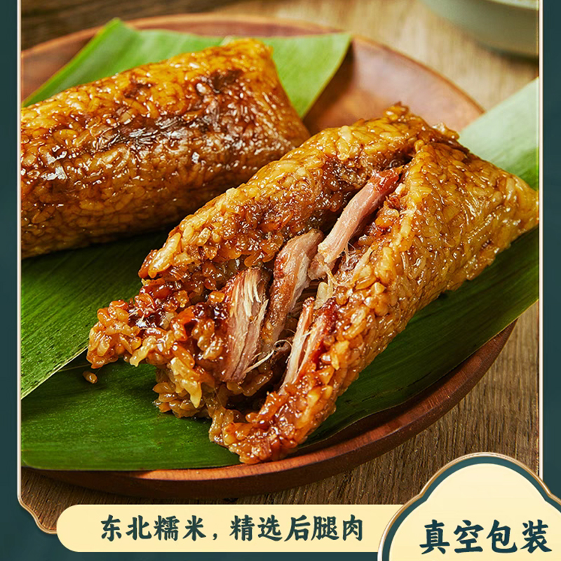 250克嘉兴风味大肉粽广西端午送礼蛋黄鲜肉粽真空包装