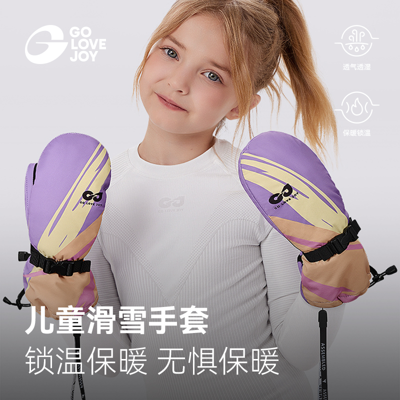 GOLOVEJOY高乐捷儿童单板滑雪手套冬防水防寒小孩玩雪手套耐磨