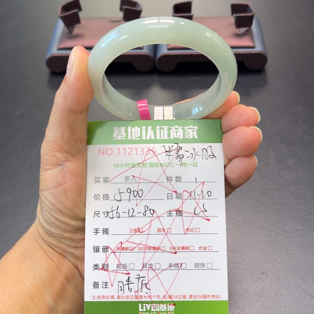 未镶嵌手镯翡翠多人