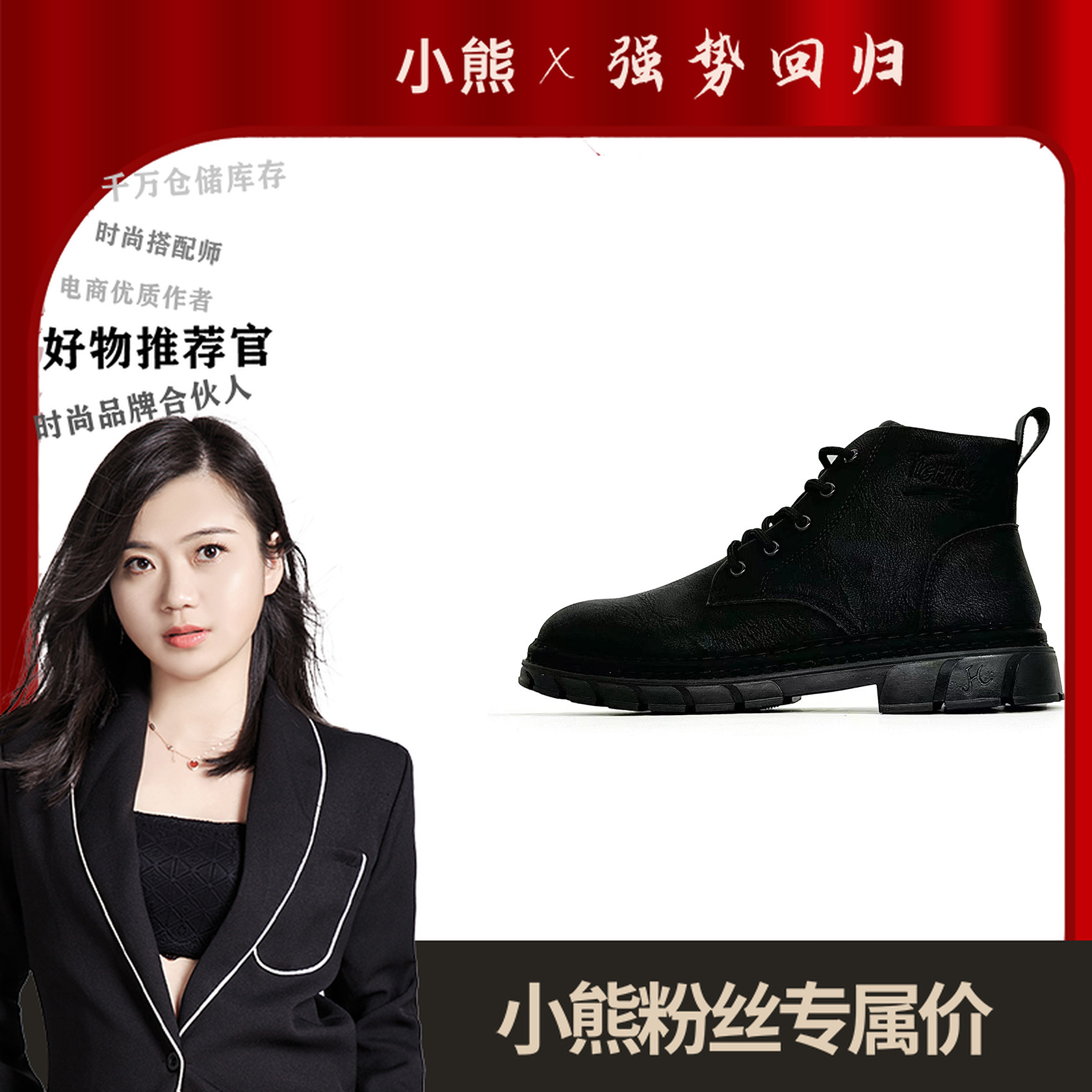 004秋冬穿搭马丁靴