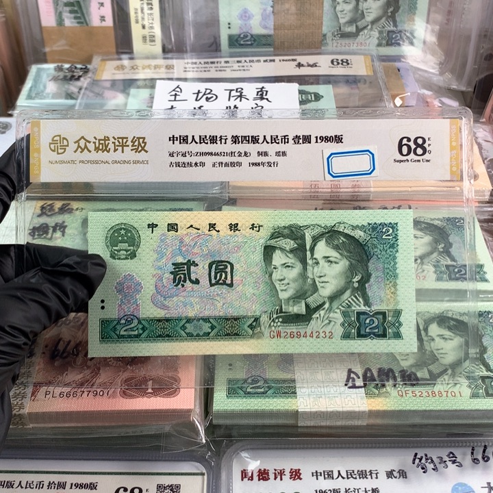 80年2元一张，全新，号码随机