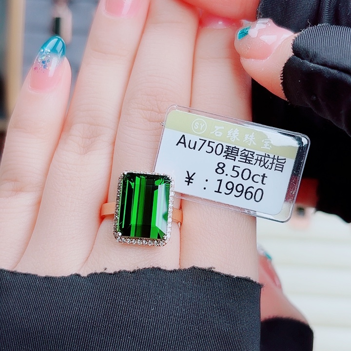 18K金镶嵌戒指碧玺