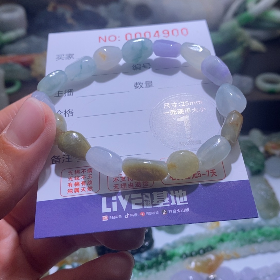 定制翡翠未镶嵌毛货