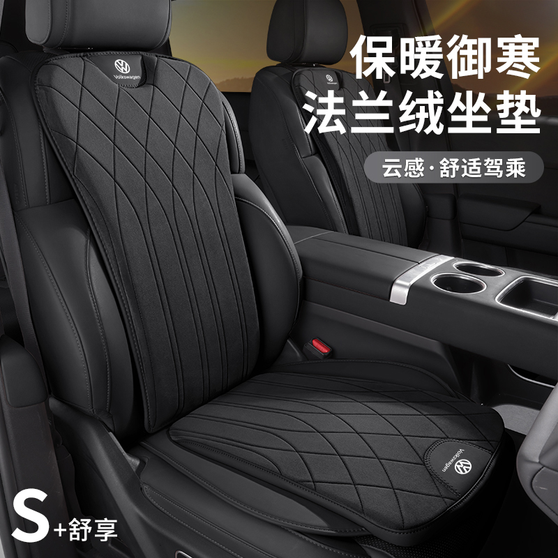 适用大众坐垫途观L途岳迈腾速腾帕萨特CC探岳朗逸法兰绒保暖座垫
