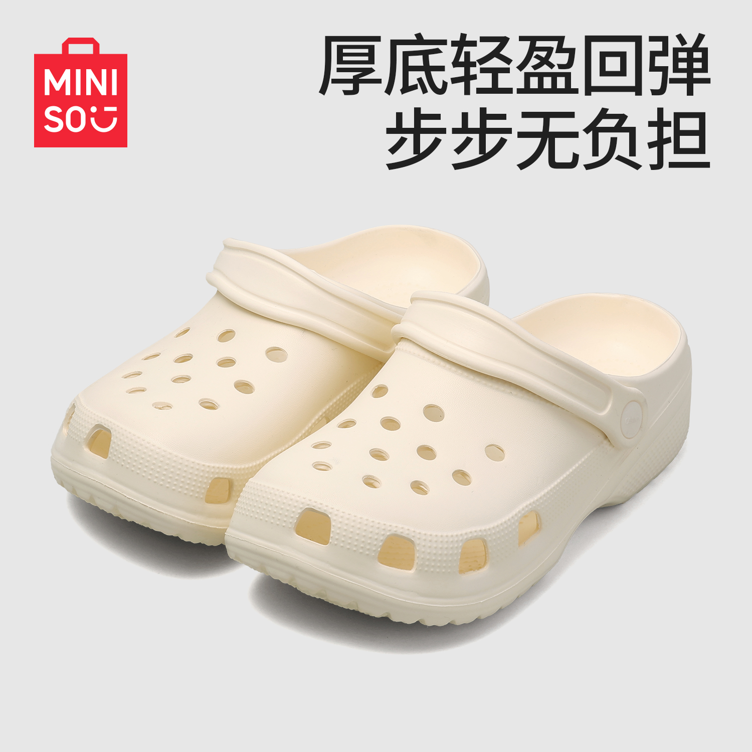 MINISO/名创优品洞洞鞋半拖新款2026包头拖鞋女鞋外出凉鞋女厚底